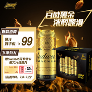 百威黑金啤酒500ml*12聽(tīng)整箱裝烈性拉格焦香醇厚 