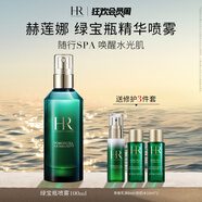 赫蓮娜HR綠寶瓶精華噴霧100ml補(bǔ)水保濕護(hù)膚品化妝品生日禮物送女友