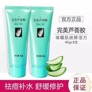 L-CALORIE完美蘆薈膠100%正品祛痘痘印淡化疤痕修復皮膚保濕補水滋潤嫩膚 3支裝專(zhuān)柜-支持驗證  完美蘆薈膠醫用100%正品官方店旗艦專(zhuān)賣(mài)店