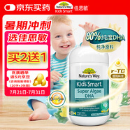 佳思敏（Nature's Way）兒童藻油dha軟膠囊 60粒 高純度嬰幼兒dha腦力記憶力發(fā)育 7個月+
