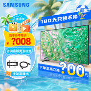 三星（SAMSUNG）DU8000C系列 一級能效 55/65/75/85英寸液晶AI彩電 超薄4K智能補幀 無開機廣告 75英寸 UA75DU8000CXXZ
