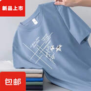 YP胖東來(lái)【雷軍同款】9.9純棉t恤短袖男夏季冰絲透氣寬松大碼體恤潮 竹花霧藍 M 建議70-90斤