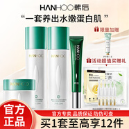 韓后（Hanhoo）乳清蛋白護膚品套裝補水保濕提亮滋潤洗面奶水乳面霜化妝品禮盒 水+乳+霜+眼霜