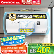 長(zhǎng)虹（CHANGHONG）60升家用儲(chǔ)水式電熱水器國(guó)家補(bǔ)貼15%五倍增容2200W速熱節(jié)能保溫抗腐耐用雙重防漏電簡(jiǎn)易操作Y60J01