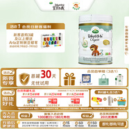 寶貝與我（Arla）白金版 阿拉 有機(jī)a2 嬰幼兒配方奶粉 3段（1歲以上）600g/罐