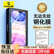 倍思 【強(qiáng)抗指紋】適用蘋果11/XR鋼化膜 iPhone11手機(jī)膜 高清高透保護(hù)膜防指紋防摔貼膜前貼膜
