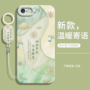 歆焰適用蘋(píng)果6splus手機殼iphone6s新款ip六6plus全包i6sp防摔6p平果軟硅膠ipone帶掛繩保護套男女外殼 【萬(wàn)事勝意】送手環(huán)掛繩 iPhone 6 plus