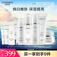 自然堂雪潤皙白套裝(潔面+水+乳液+霜+精華+眼霜)禮物