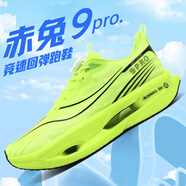 赤兔9Pro跑鞋夏季網(wǎng)面碳板運動鞋男童中考體育專用超輕8pro 赤兔9PRO旋轉(zhuǎn)口熒光綠單網(wǎng) 36