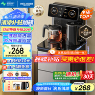 美菱（MeiLing）茶吧機(jī) 家用飲水機(jī)遙控智能【雙溫雙顯雙出水口】下置水桶全自動自主控溫立式泡茶機(jī)MY-C919 