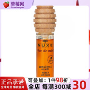歐樹(shù)（Nuxe） - 蜂蜜唇油唇蜜護(hù)唇保濕滋養(yǎng)  10ml 改善唇紋滋潤(rùn)保濕生日禮物