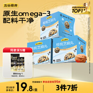 五谷磨房 核桃芝麻丸兒童健康小零食黑芝麻球堅(jiān)果核桃仁黑芝麻丸84g