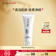 片仔癀臻顏凈澈潔膚膏 清潔不緊繃洗面奶潔面膏護膚品100g