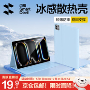 閃魔【京倉包郵】適用iPad pro2024保護(hù)殼輕薄11英寸iPad pro保護(hù)套硅膠軟殼藍(lán)色