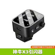 尚沫適用神牛V100/V480鋼化膜引閃器X3屏幕膜V100 C/N/S圓頭相機(jī)閃 神牛X3 [原屏畫質(zhì)防爆]鋼化膜3片其