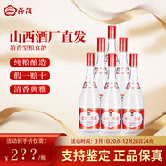 汾酒山西杏花村酒42度紅蓋53度黃蓋汾酒清香型光瓶口糧酒玻汾玻瓶官方 42度 475mL 6瓶 紅蓋山西本地線下品質(zhì)