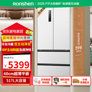 容聲（Ronshen）517升平嵌法式多門對開四開門電冰箱超薄嵌入式一級能效家用無霜BCD-517WD2MPQLA白 皎玉繡