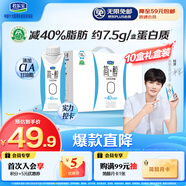 君樂寶簡醇夢幻蓋0添加蔗糖常溫酸奶250g*10風味酸牛奶禮盒裝-40%脂肪