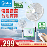 美的（Midea） 美的電風(fēng)扇落地家用對流風(fēng)扇搖頭立式辦公風(fēng)扇線下同款 FSD35SGF
