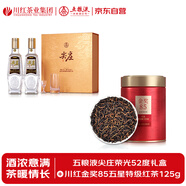 五糧液尖莊榮光52度禮盒&川紅金獎(jiǎng)85五星特級(jí)紅茶125g