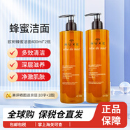 歐樹（Nuxe）蜂蜜潔面啫喱400ml保濕洗面奶沐浴露持久留香清潔泡沫滋潤(rùn) 2瓶400ml
