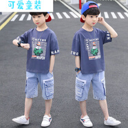 巴帝巴帝（Badibadi）童裝男童夏裝短袖套裝2025新款中大童牛仔短褲兩件套夏季兒童服裝 灰色 套裝 120 建議身110厘米