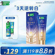 好來(lái)（DARLIE）(原黑人)深導(dǎo)白雙管精華牙膏活氧美白去黃瓦解牙漬含氟100g*1支
