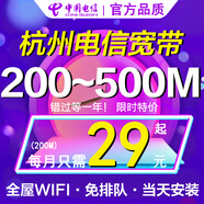中國電信浙江杭州電信寬帶光辦理免費安裝包月上門報裝申請 4.高品質(zhì)100M光纖寬帶+光貓