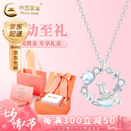 中國黃金（CHINA GOLD）藍桉與鳥S925銀項鏈女生新款銀飾吊墜七夕情人節(jié)禮物送女朋友老婆 星月貓咪項鏈【心動限定禮盒】