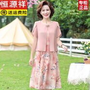 恒源祥高檔桑蠶絲連衣裙女中年媽媽裙子年輕夏裝洋氣減齡兩件套裙子套裝 粉色 【收藏加購送絲巾】 2XL 【建議110-120斤】