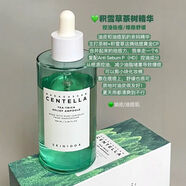 SKIN1004 理膚天使韓國原裝SKIN1004積雪草精華液舒緩修護(hù)補(bǔ)水保濕維穩(wěn)收縮毛孔抗老 茶樹精華【綠瓶】100ml