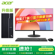 宏碁（acer）臺(tái)式電腦辦公商用游戲繪圖設(shè)計(jì)整機(jī)家用電腦主機(jī)全套 主機(jī)+宏碁27英寸顯示屏 14代i5-14400F 32G 1T固態(tài)獨(dú)顯4G