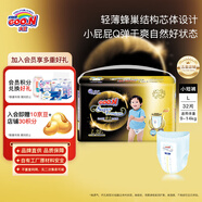 大王（GOO.N）【品牌直供 安心品質(zhì)】光羽鎏金拉拉褲紙尿褲  -26年9月到期 拉拉褲L32(適合9-14KG）