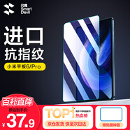 閃魔 適用于小米平板6鋼化膜小米6SPro/6max膜2023款11/14英寸全屏鏡頭膜高清抗指紋藍(lán)光 2片+神器 適用小米平板6/6Pro【高清膜】