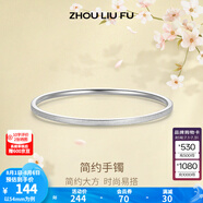 周六福（ZLF） S999足銀手鐲女古法傳承磨砂百搭實(shí)心銀飾鐲子送女友 手鐲60mm