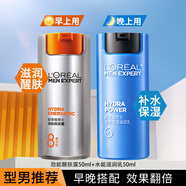 歐萊雅男士勁能醒膚露潤膚保濕補水乳液抹搽護臉面霜護膚品套裝新年禮物 【早醒膚晚保濕】醒膚露+滋潤乳