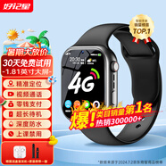 好記星【無游戲長待機】兒童智能電話手表4G全網(wǎng)通學生青少年初高中精準定位運動級防水可視頻智能手表 升級版黑【加大電池+視頻通話+精準定位+零錢支付】