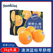 新奇士（Sunkist）澳大利亞進口藍(lán)標(biāo)早臍橙4斤禮盒 單果180g起 新鮮水果