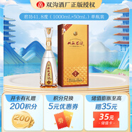 雙溝珍寶坊君坊41.8度（1000ML+50ML) 濃香型白酒 41.8度 1000mL 1瓶