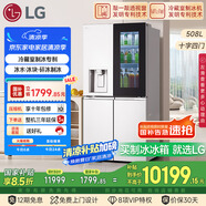LG敲一敲508L四開門十字門可嵌入冰箱冷藏室制冰多重冷流風冷無霜電冰箱F544MEH85D國家補貼以舊換新