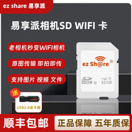 ez Share 易享派 無(wú)線(xiàn)wifi sd卡數碼相機內存卡單反高速存儲SD大卡WIFI無(wú)線(xiàn)sd卡相機升級存儲卡 32GB 四代高速卡 高速內存卡