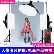 神牛（Godox） sk400ii二代攝影燈400W影室閃光燈人像電商服裝靜物婚紗拍攝補光燈影棚套裝 【6】SK400II三燈+拉桿箱 奧林巴斯/松下版