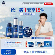 妮維雅（NIVEA）男士【王子奇同款】護(hù)膚品水活保濕限定禮盒(潔面+水+乳+面霜)