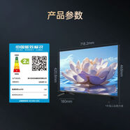 長(cháng)虹液晶32寸43/50高清4K無(wú)線(xiàn)網(wǎng)絡(luò )電視機手機投屏 1英寸 2K分辨率高清畫(huà)質(zhì)/全國就近倉庫發(fā)貨 32英寸