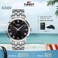 天梭（TISSOT）手表 經(jīng)典系列男表 瑞士石英男士鋼帶腕表商務(wù)表畢業(yè)禮物