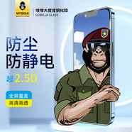 嘜嗖mysole聽(tīng)筒防塵網(wǎng)鋼化膜適用iPhone16Promax大猩猩全屏鋼化膜蘋(píng)15磨砂防指紋膜15pro高清鋼化膜 【高清防靜電 全屏覆蓋】 iPhone14Pro