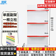 敏極超市貨架展示架便利店多層零食置物架子藥店文具店掛鉤中島展示柜 四層副架（升級加厚） 【單面】長72*寬42*高190cm