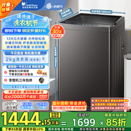 小天鵝（LittleSwan）波輪洗衣機(jī)全自動(dòng) 12公斤大容量 水魔方系列【TB120V81T】防纏繞 家電國家補(bǔ)貼 以舊換新