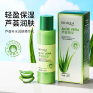泊泉雅蘆薈補水嫩膚套裝 水潤護膚改善干燥爽膚水精華乳護膚品 蘆薈補水潤膚精華乳120ml