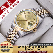 【二手99新】勞力士（ROLEX）男表日志16233機械表后盤(pán)后鑲鉆/狗牙二手腕表男士手表 【36mm】金盤(pán)-大鉆